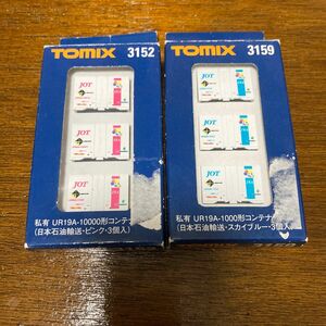 TOMIX UR19A-10000形コンテナ（ピンク）&UR19A-1000形コンテナ（スカイブルー）セット　 日本石油輸送 