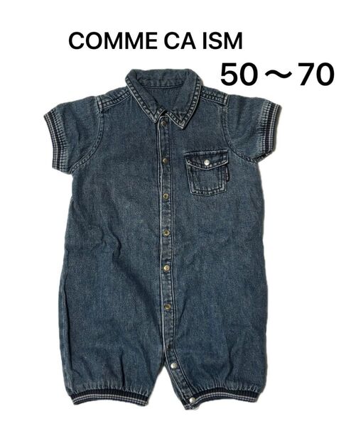 COMME CA ISM コムサイズム カバーオール 50〜70サイズ