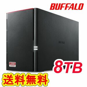 ■美品■BUFFALO　8TB　NAS　ネットワーク対応HDD　LS520D0802G　2ベイ/4TB×2台ハードディスク搭載