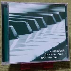 【名盤！】Andy Ezrin Trio J-standards for Piano Jazz 80's selection CDアルバム ジャズ 山下達郎 井上陽水 竹内まりや ベスト best