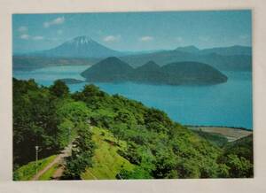 絵葉書　北海道　洞爺湖と羊蹄山　　　　　　　　　　　　　　　　　　　　　　　　　　　　　