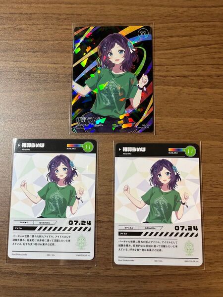 にじフェス2023 相羽ういは