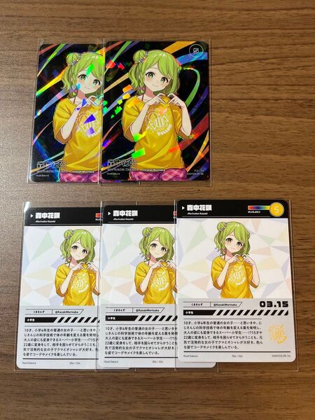 にじフェス2023 森中花咲