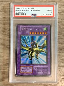 【PSA9】 竜騎士ガイア 初期 シークレットレア 遊戯王 美品 PSA鑑定