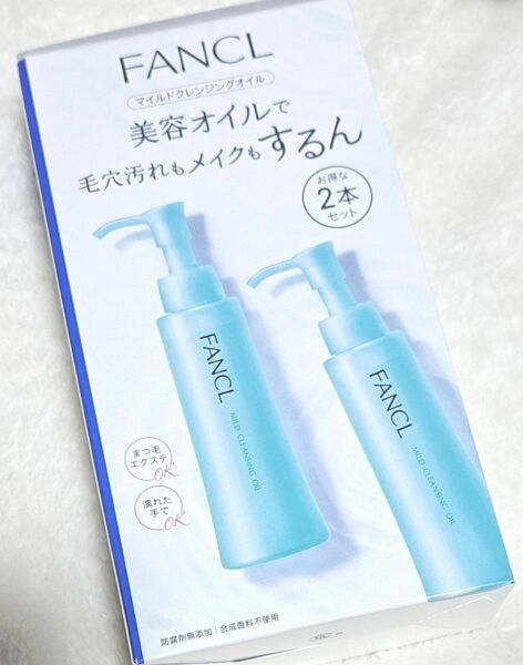 【新品未使用】ファンケル マイルドクレンジングオイル 120ml×2　②