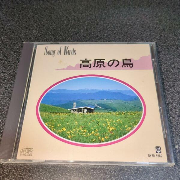 CD「高原の鳥/SOUND OF BIRDS」蒲谷鶴彦 85年盤