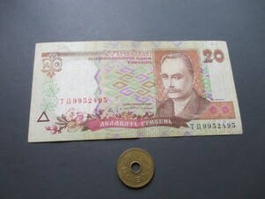 美品+　ウクライナ　1995年　最高額　20フリヴナ　P-112a