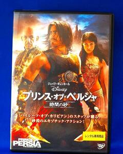 80_978 プリンス・オブ・ペルシャ/時間の砂 ジェイク・ギレンホール 字幕・吹き替えあり