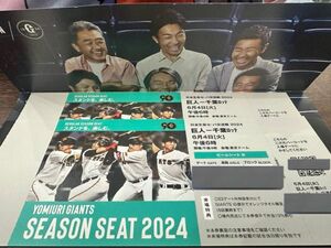 6/4 6月4日 東京ドーム 巨人vs千葉ロッテマリーンズ 通路側