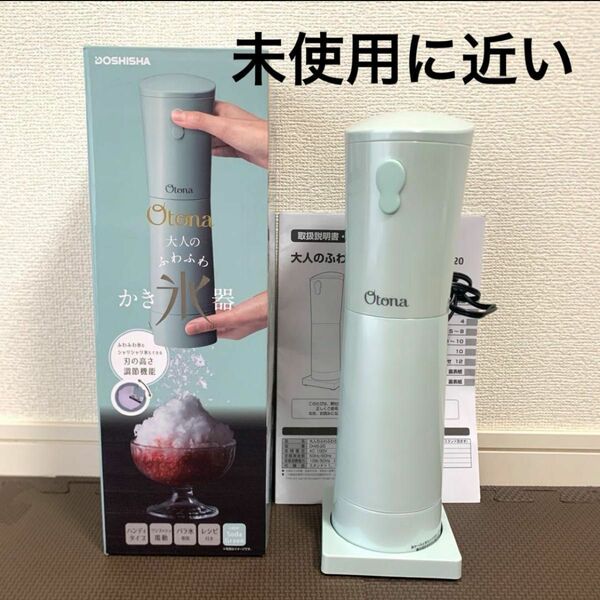 かき氷機 大人のふわふわかき氷器 Qtona