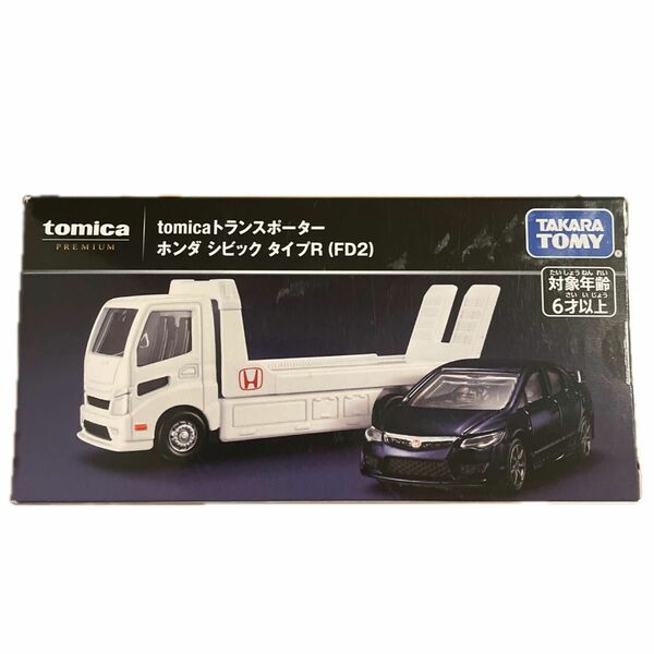 トミカプレミアム Tomica トランスポーター ホンダ シビック タイプR （FD2） （ノンスケール トミカ 912606）