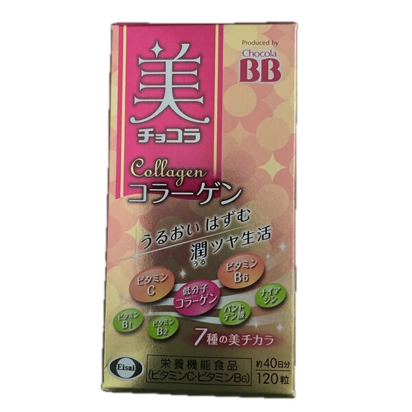 エーザイ 美チョコラ コラーゲン 120粒入 管理番号0