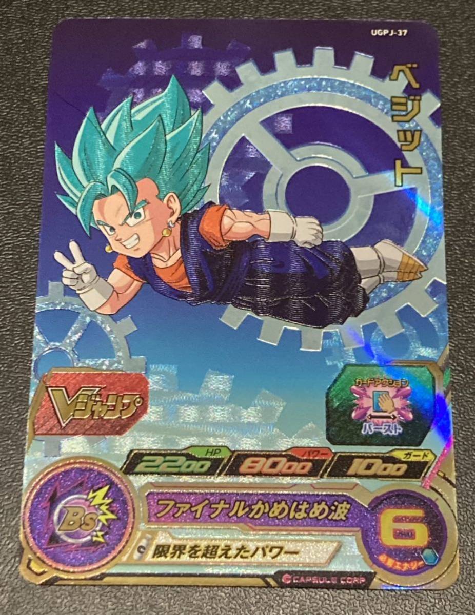 2025年最新】Yahoo!オークション -ドラゴンボール ベジット 2025年最新】Yahoo!オークション -ドラゴンボール ベジット