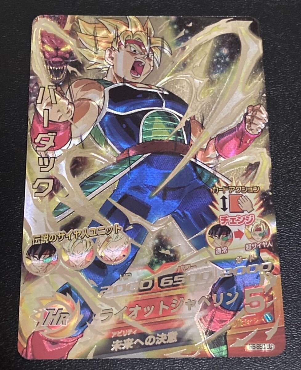 Yahoo!オークション -「ドラゴンボールヒーローズ バーダック h5 Yahoo!オークション -「ドラゴンボールヒーローズ バーダック h5