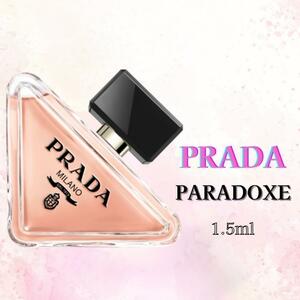 芸能人愛用　PRADA　プラダ パラドックス　EDP　1.5ml　香水