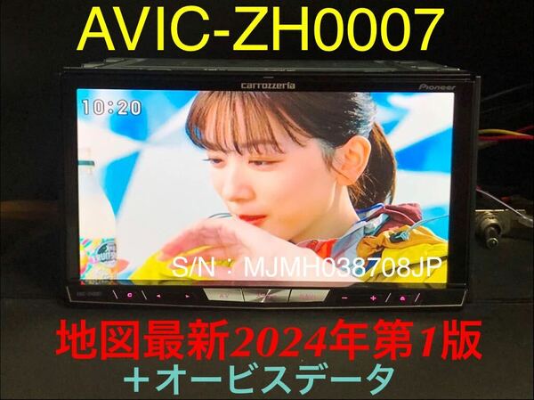 美品★AVIC-ZH0007 最新地図2024年第1.0.0版＋オービス★バックカメラ/マイク/USB付 フルセグ CD録音 DVD Bluetooth ハンズフリー 音声認識