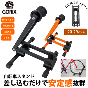 GORIXgoliks bicycle stand indoor cycle stand L character type 1 pcs for 20-29 -inch (KW-30)