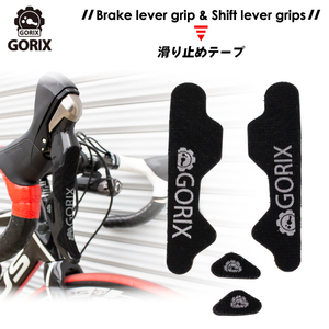 GORIX ゴリックス ブレーキレバー&シフターグリップ滑り止めテープ ロードバイク STI シマノ対応 (GX-BSG)