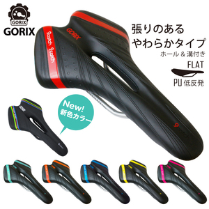 GORIX ゴリックス 自転車サドル 穴あき 柔らかい お尻痛くない やわらかい 痛くない 交換 (A6-1) 黒/レッド