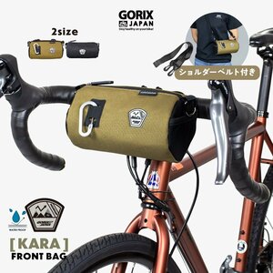 GORIX ゴリックス フロントバッグ 自転車 防水撥水 ショルダーベルト(1.5L) コンパクト ハンドルバッグ(KARA) オリーブ