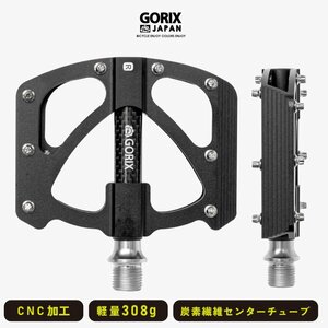GORIX ゴリックス 自転車ペダル 軽量フラットペダル アルミ カーボン炭素繊維センターチューブ軸カバー(GX-FX472)