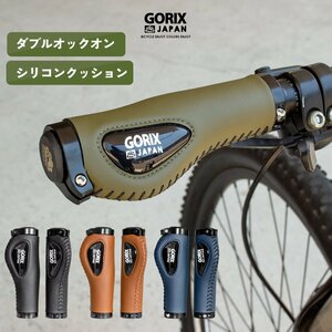 ORIX ゴリックス 自転車用レザーグリップ クッション付き エルゴデザイン(GX-501) オリーブ