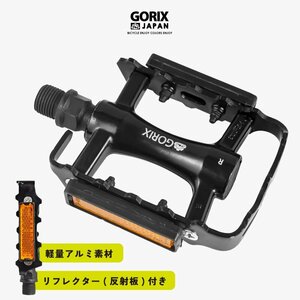 GORIX ゴリックス 自転車ペダル フラットペダル GX-FY021 リフレクター(反射板)付き