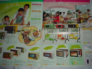 昭和53年12月　シャープ　キッチン商品のカタログ