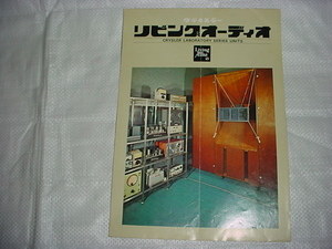 昭和49年8月　クライスラー　リビングオーディオのカタログ