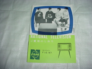  National tv F16-W7. habitual use. book mark ( owner manual )