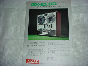 AKAI GX-220D catalog 