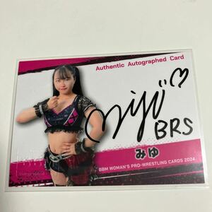 BBM24　みゆ　100枚限定　直筆サイン　女子プロレスカード2024