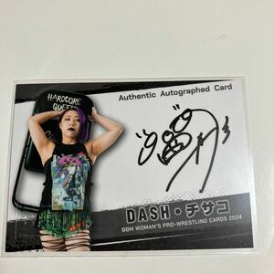 BBM24　DASH・チサコ　98枚限定　直筆サイン　女子プロレスカード2024