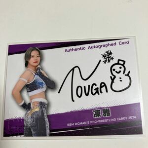 BBM24　凍雅　100枚限定　直筆サイン　女子プロレスカード2024