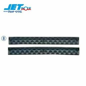  jet inoue bumper step black ( left right set ) 510416 option parts 