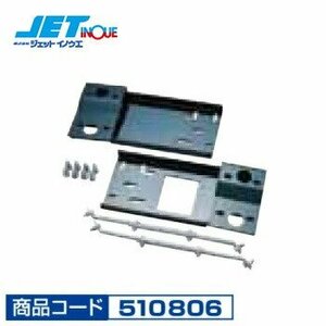 ジェットイノウエ バンパーステー 左右セット スーパーグレートタイプバンパー600H用 ふそう グレート/UDビックサム