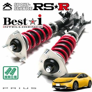 RSR 車高調 Best☆i プリウス MXWH61 R5/3～ FF 2000 HV PHEV Z