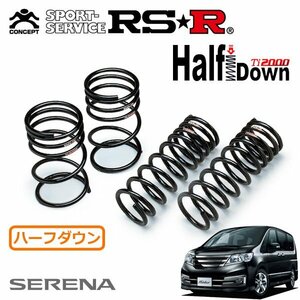 RSR Ti2000 ハーフダウンサス 1台分セット セレナ C26 H23/10～ FF ライダー ブラックライン