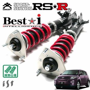 RSR 車高調 Best☆i イスト NCP110 H19/7～ FF 150X