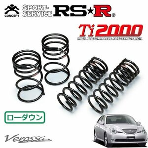 RSR Ti2000 ダウンサス 1台分セット ヴェロッサ JZX110 H13/7～H16/4 FR