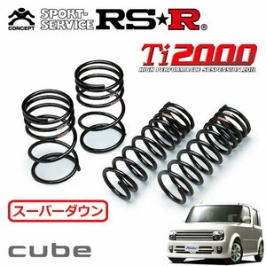 RSR Ti2000 スーパーダウンサス 1台分セット キューブ BZ11 H14/10～H16/3 FF オーテック ライダー