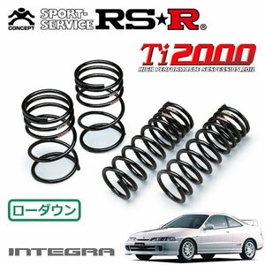 RSR Ti2000 ダウンサス 1台分セット インテグラ DC2 H7/9～H9/12 FF タイプR ’96SPEC