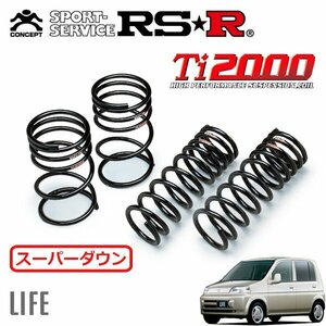 RSR Ti2000 スーパーダウンサス 1台分セット ライフ JB1 H10/10～H13/4 FF