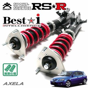 RSR 車高調 Best☆i アクセラスポーツ BK3P H15/10～H21/5 FF 23S