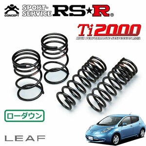 RSR Ti2000 ダウンサス 1台分セット リーフ AZE0 H24/11～ FF G