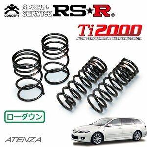 RSR Ti2000 ダウンサス 1台分セット アテンザスポーツワゴン GY3W H17/6～H19/12 FF 23EX