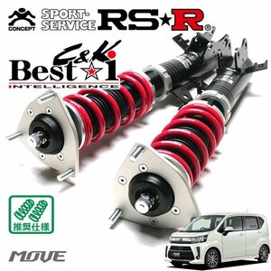 RSR 車高調 Best☆i C&K ムーヴ LA150S H29/8～ FF カスタムXリミテッドSA III