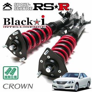 RSR 車高調 Black☆i クラウン GRS202 H20/2～H24/11 FR ロイヤルサルーン