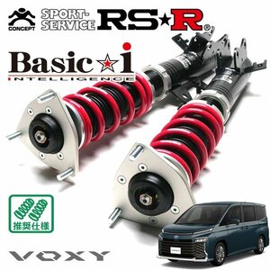 RSR 車高調 Basic☆i ヴォクシー ZWR95W R4/1～ 4WD ハイブリッドS-Z