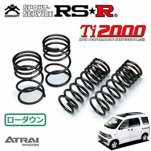 RSR Ti2000 ダウンサス 1台分セット アトレー S220G H10/10～ FR カスタム